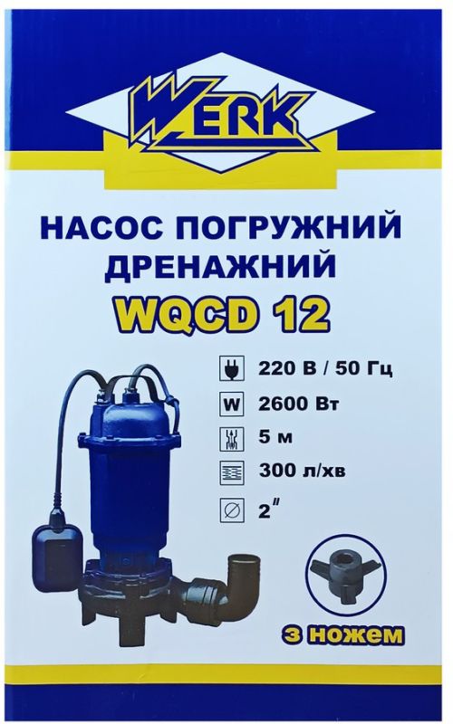 Фекально-дренажный насос с ножом Werk WQCD 12 2600 Вт