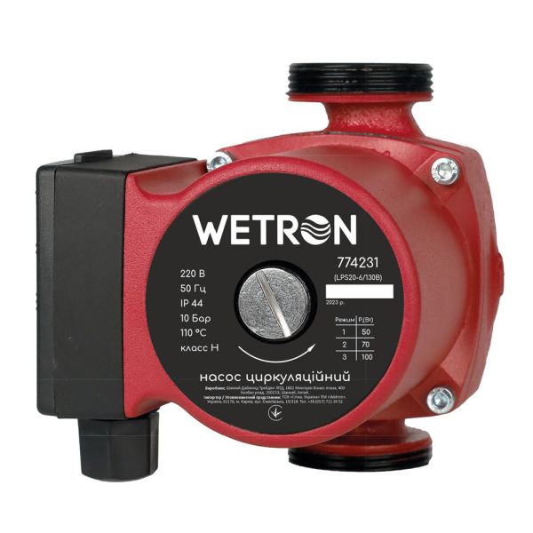 Насос циркуляційний 75Вт Hmax 4м Qmax 45л/хв 1" 130мм бордо + гайки 1" WETRON (774213)