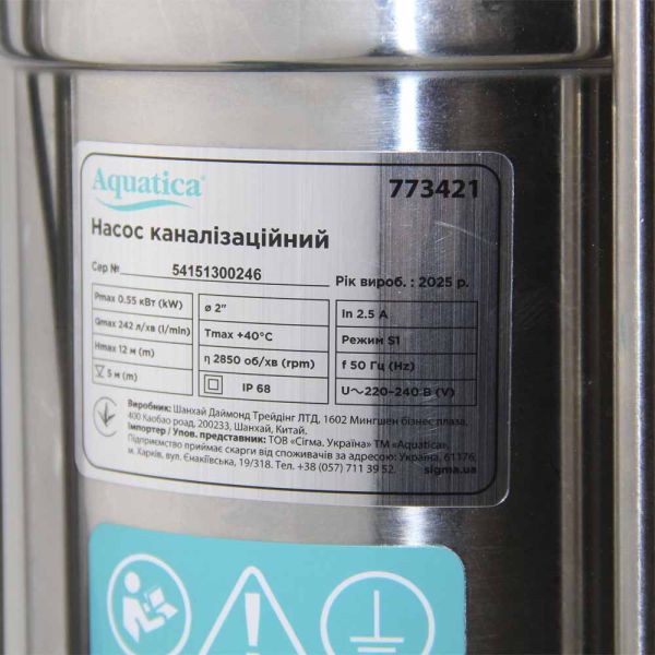 Насос каналізаційний 0.55кВт Hmax 12м Qmax 242л/хв (нерж) AQUATICA (773421)