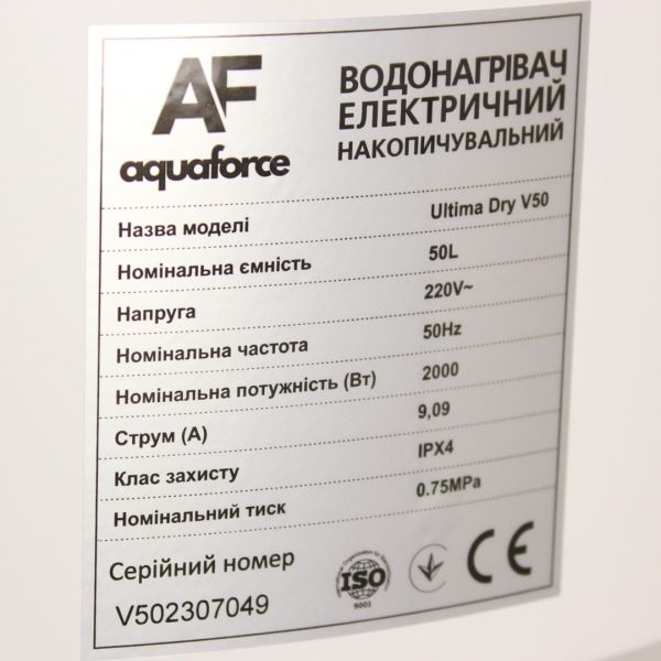 Бойлер Aquaforce Ultima Dry V50, 2000W, сухий ТЕН