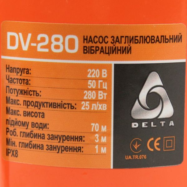 Вібраційний насос Delta DV-280 "малиш" з верхнім забіром