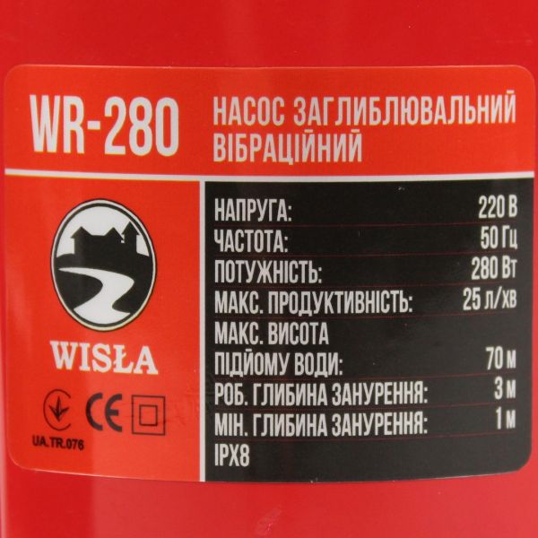 Вібраційний насос Wisla WR-280 "малиш" з верхнім забіром