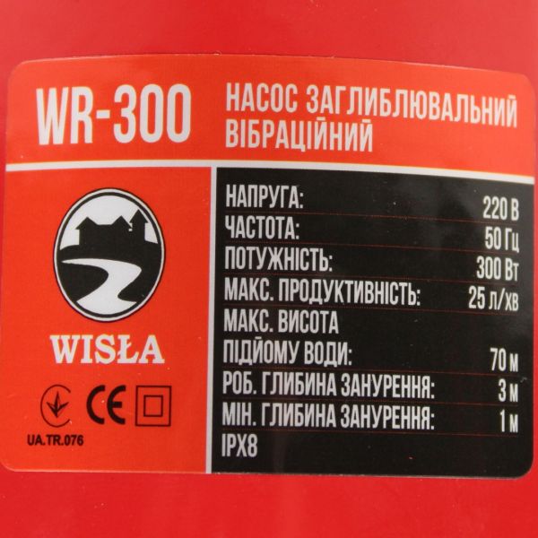 Вібраційний насос Wisla WR-300 "малиш" з нижнім забіром