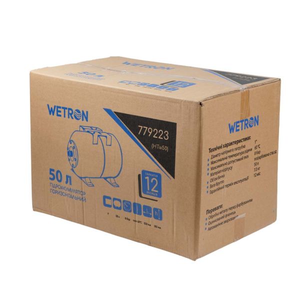 Гідроакумулятор горизонтальний 50л WETRON HTw50 (779223)