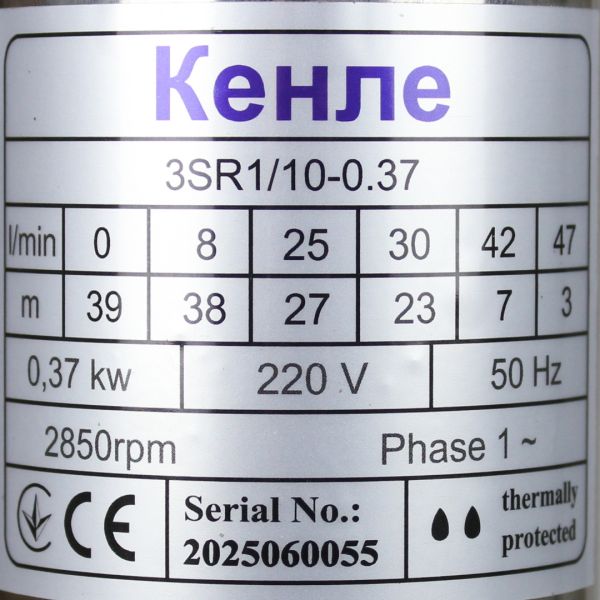 Насос глибинний Кенле 3SR1/10-0.37кВт, H 39(27)м, Q 47(25)л/хв (10м кабеля) + пульт, Ø75мм відцентровий для свердловини