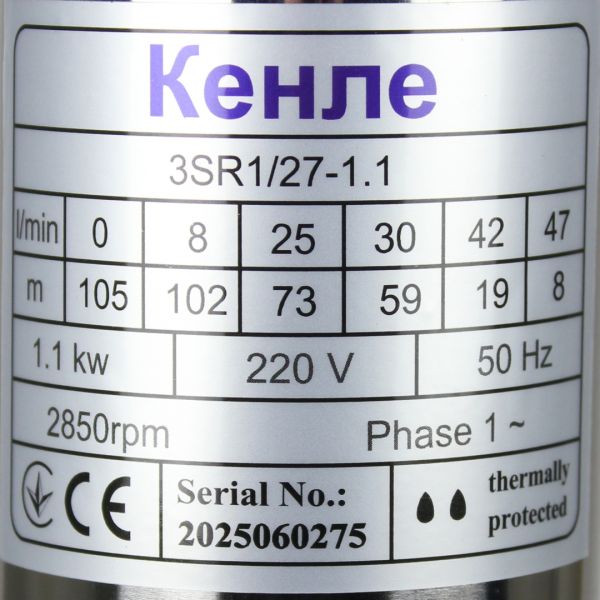 Насос Кенле 3SR1/27-1.1кВт, H 105(73)м, Q 47(25)л/хв (10м кабелю) + пульт, Ø75мм відцентровий, свердловинний, глибинний