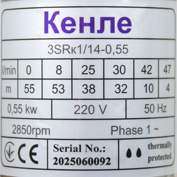 Насос Кенле 3SRк1/14-0.55кВт, H 55(38)м, Q 47(25)л/хв (10м кабеля) Ø75мм відцентровий, свердловинний, глибинний