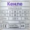 Насос Кенле 3SRк1/14-0.55кВт, H 55(38)м, Q 47(25)л/хв (10м кабеля) Ø75мм відцентровий, свердловинний, глибинний