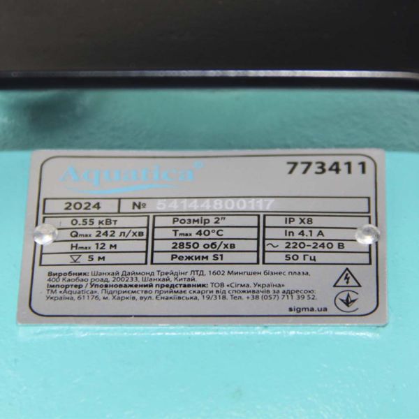Насос каналізаційний 0.55кВт Hmax 12м Qmax 242л/хв AQUATICA (773411)