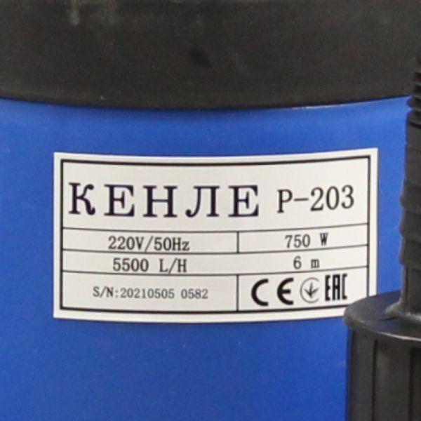 Насос Кенле Р-203, дренажный, с поплавком