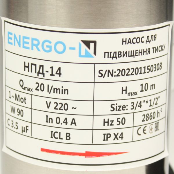 Насос для підвищення тиску ENERGO-N НПД-14