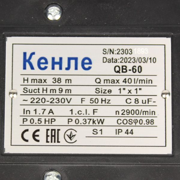Вихровий насос Кенле QB-60, 0.37kWh