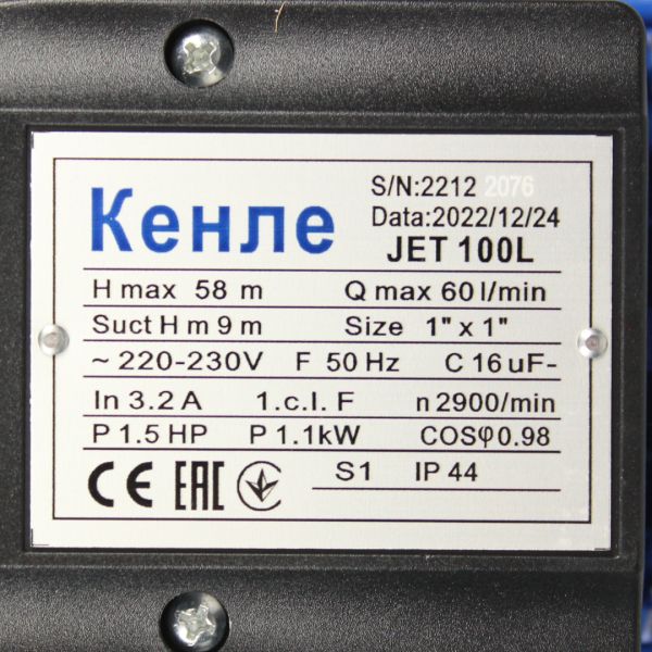 Відцентровий насос Кенле JET 100 L, 1.1 кВт