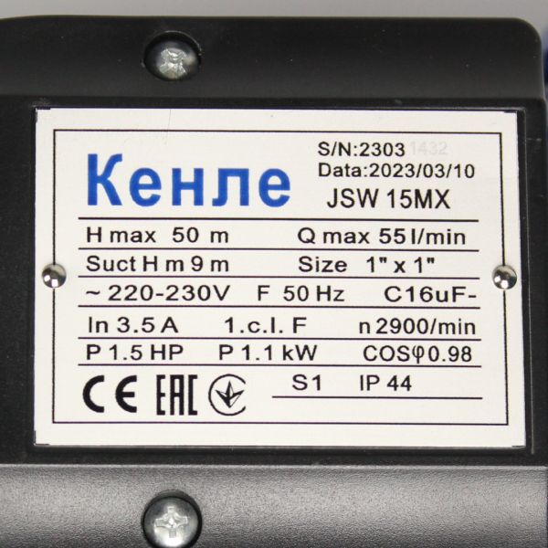 Відцентровий насос Кенле JSW 15MX, 1.1 кВт