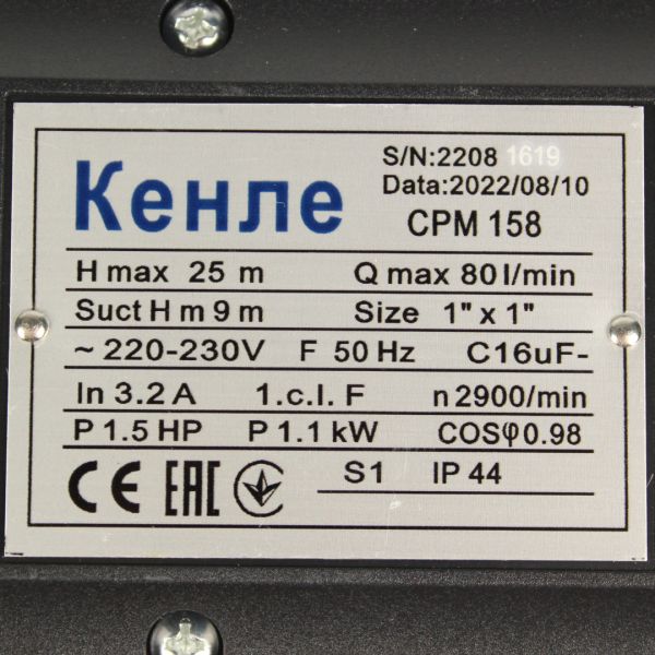 Відцентровий насос Кенле CPM-158, 1.1 кВт