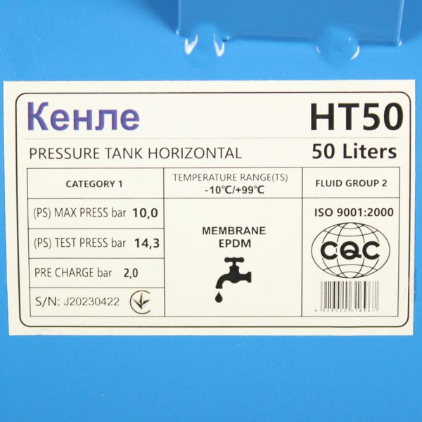Гідроакумулятор Kенле HT-50 50л, горизонтальний
