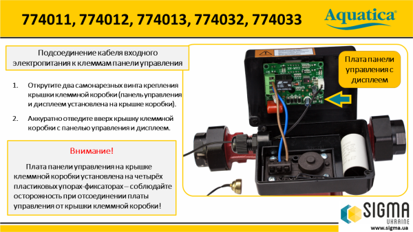 Насос циркуляційний з термодатчиком 65Вт Hmax 4м Qmax 63л/хв 1" 130мм+гайки " AQUATICA (774011)