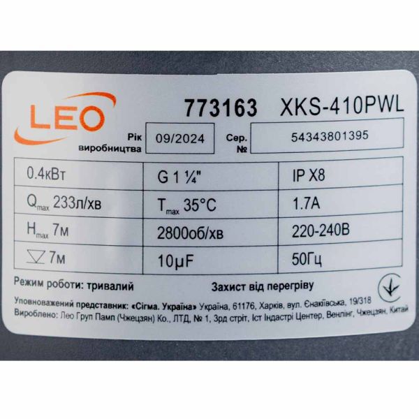 Насос дренажний садовий 0.4кВт Hmax 7м Qmax 233л/хв (част. до 25мм) LEO (773163)