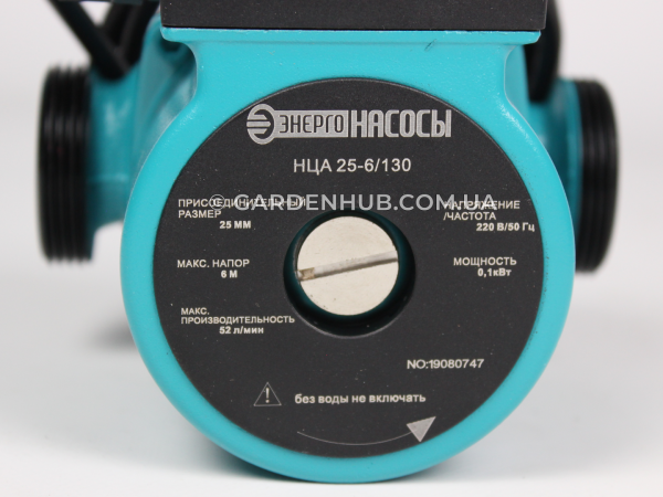 Циркуляційний насос ENERGO-N НЦА 25/6-130 + гайки Ø25 для системи опалення