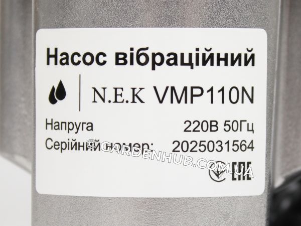 Вібраційний насос N.E.K VMP110N одноклапанний з верхнім забіром води