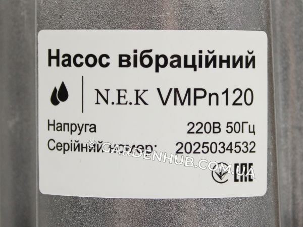 Вібраційний насос N.E.K VMPn120 одноклапанний з нижнім забіром води