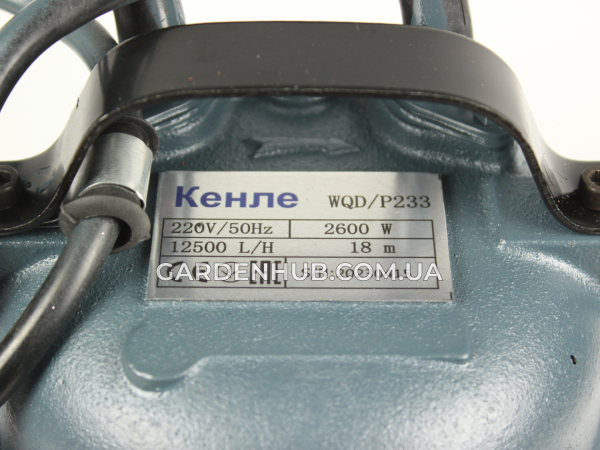 Насос Kenle WQD/P-233, фекальный, дренажный, с измельчителем, без поплавкового выключателя