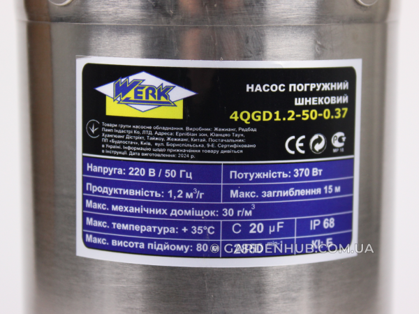 Глибинна насосна станція WERK 0,37kW + гідроакумулятор 50 літрів