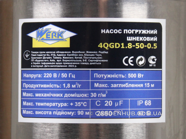 Глибинна насосна станція WERK 0,5kW + гідроакумулятор 50 літрів