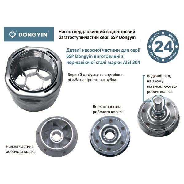Насос відцентровий 15кВт DONGYIN 6SP17-26 (7777113)