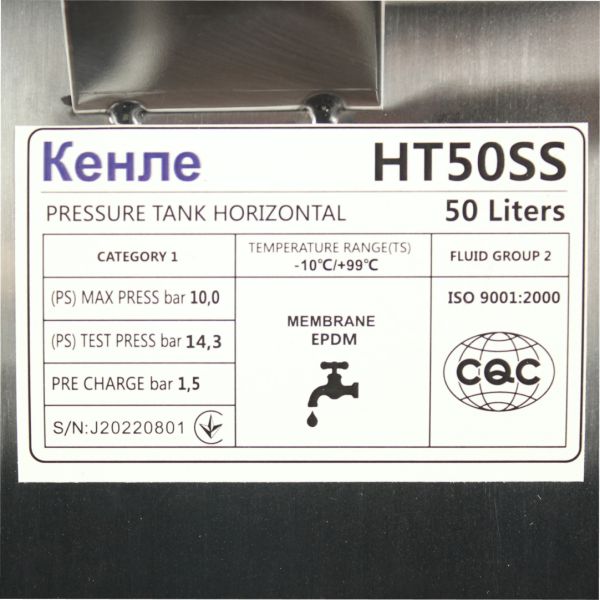 Гідроакумулятор Кенле HT-50SS, 50л, горизонтальний, нержавійка