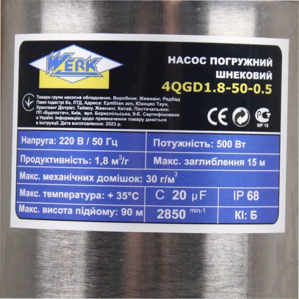 Шнековий насос Werk 4QGD 0,5kW для свердловини