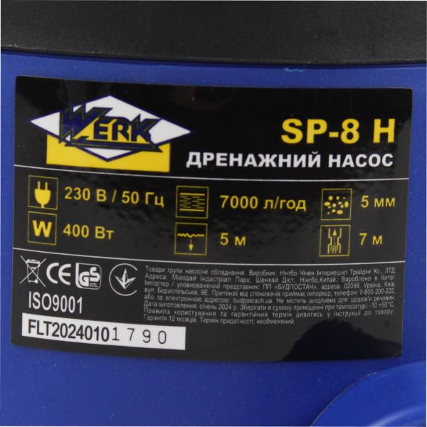 Насос дренажный Werk SP-8H с поплавковым выключателем