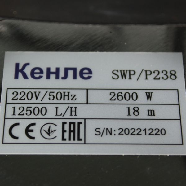Дренажно-фекальный насос Кенле SWP/P-238 с поплавком и измельчителем