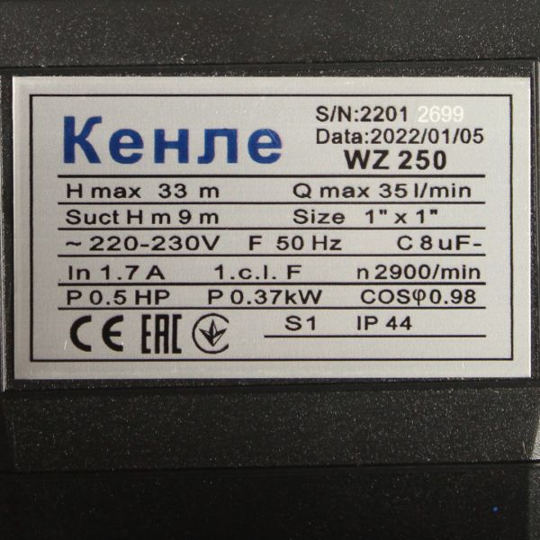 Міні-насосна станція Кенле WZ-250, 0.37 kW