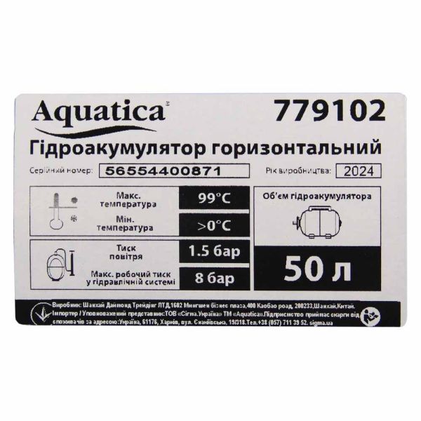 Станція 1.1кВт Hmax 55м Qmax 80л/хв (самовсмоктуючий насос) 50л Україна LEO (775325/50)